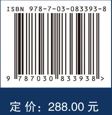 脑干肿瘤外科学 商品图4