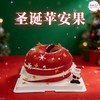 【圣诞节】苹安果蛋糕 一颗苹安果，裹着冬日的甜，藏着整年的安~~ 商品缩略图0