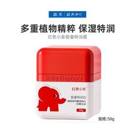 红色小象婴童特润霜50g【30174324】