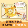年节绘本 中国神兽2册（小年兽来吃团圆饭+麒麟送来小妹妹）3岁+ 平装 狐狸家 商品缩略图4