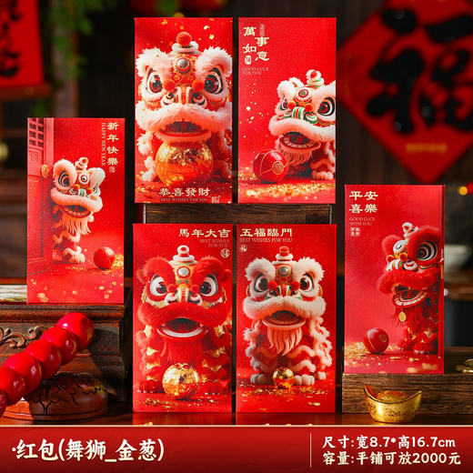 【马年红包袋】创意卡通2026新款新年儿童压岁钱包个性金葱利是封 商品图11