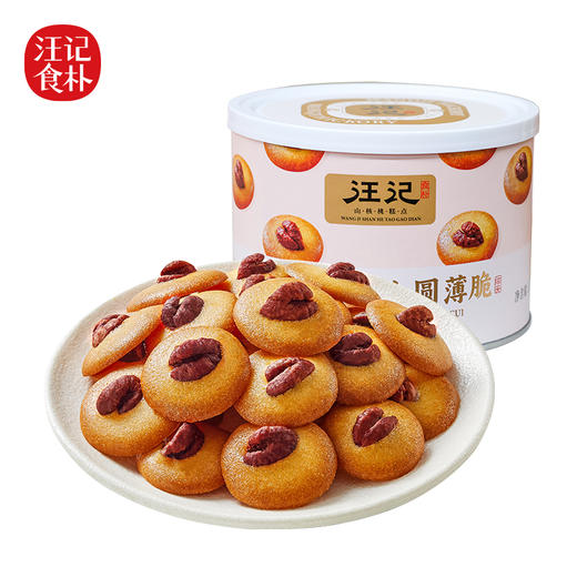 【山核桃小圆薄脆】汪记食朴小圆薄脆入口香脆罐装净重120g/罐 商品图4