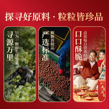 良品铺子坚果零食礼盒组合1790g每日坚果零食大礼包年货节日送礼团购礼品 商品图3
