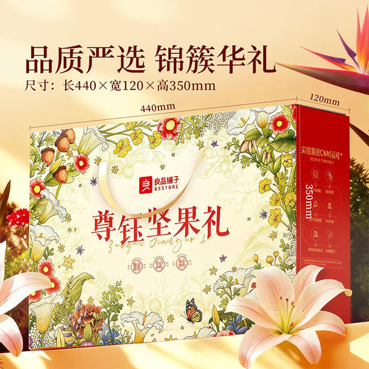 【限时一口价139元】尊钰坚果礼2791g/17袋坚果零食组合礼盒 商品图2