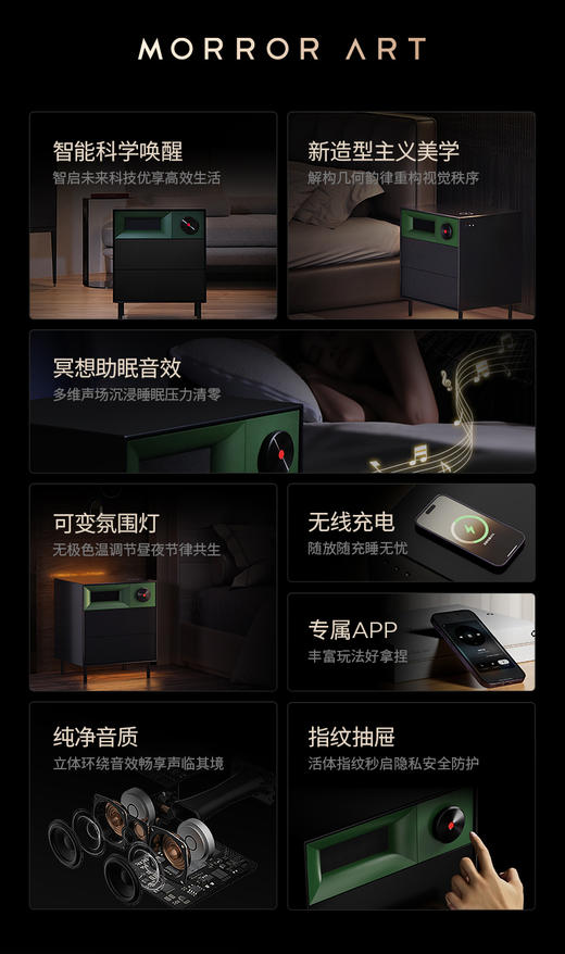 MORRORART S1床头边柜舒眠蓝牙音箱 床头柜家用卧室音响 指纹识别抽屉 手机无线充电智能家居 生日礼物 商品图4