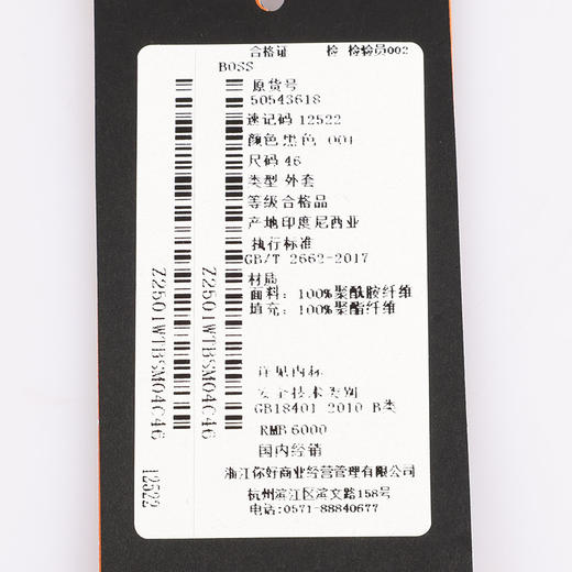 【超惠秒】BOSS 男士 宽松版型 褶皱防撕裂 防风雪抗寒保暖外套 12522 商品图7