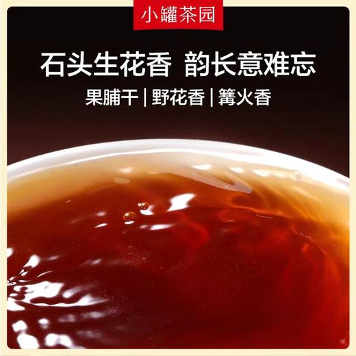 小罐茶园 彩标单罐装  大红袍80g 5A中国茶 -下单两件送精美礼盒【现货】 商品图3