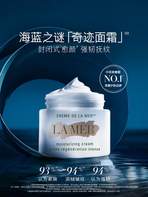 海蓝之谜经典型精华面霜（需乳化）30ml/60ml 商品图1
