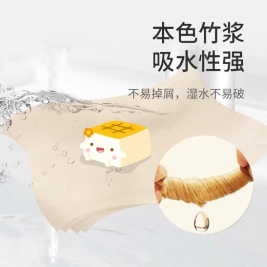 美穗吉家(mihooce)本色竹浆卷纸 4层加厚 卫生纸卷筒纸 纸巾 40g/卷*12卷/提( 商品图3