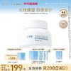 【拼团】益肤微分子面霜50g 商品缩略图0