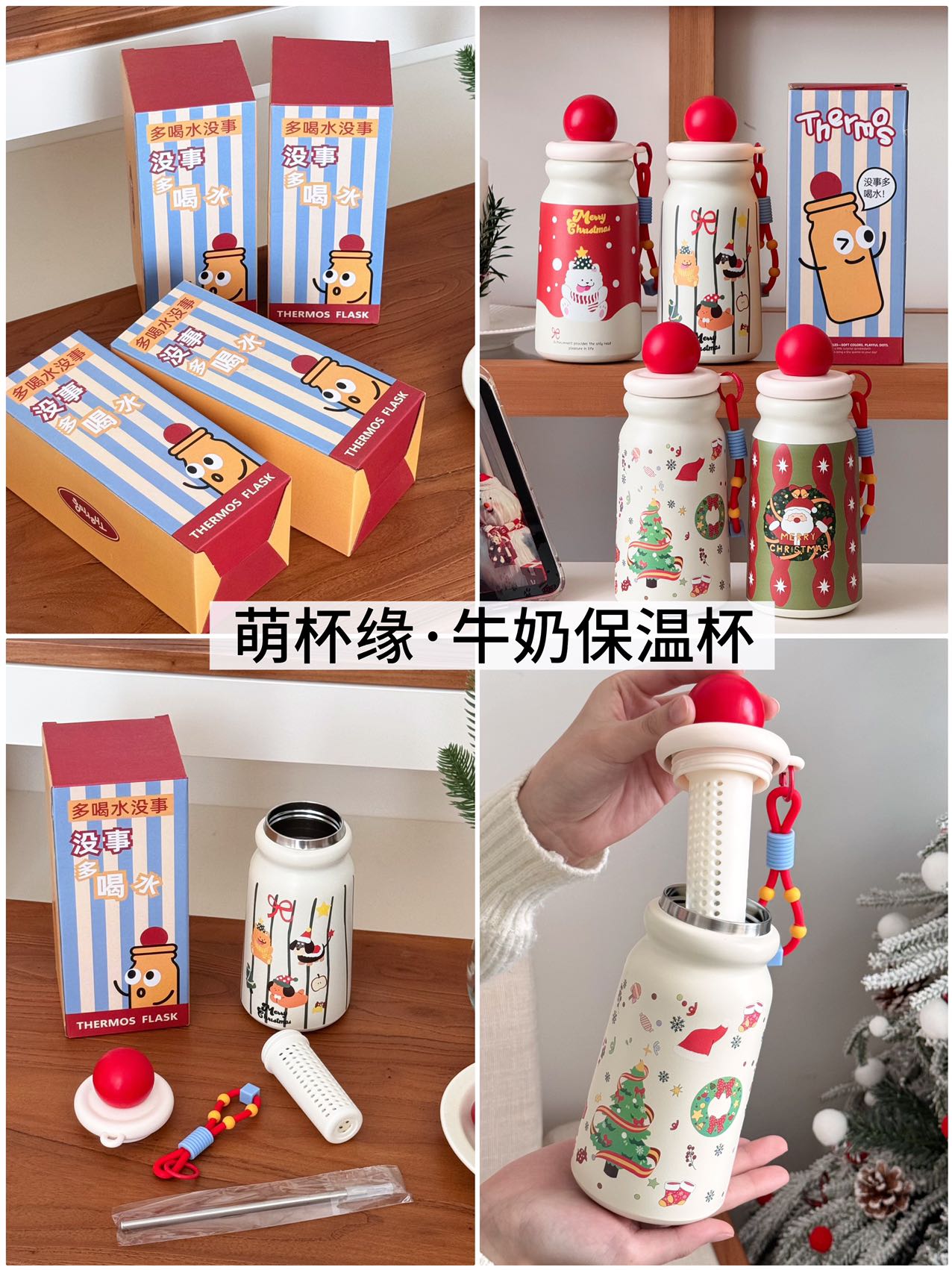 直发 可以喝茶的保温杯 316茶水分离保温杯，圣诞杯