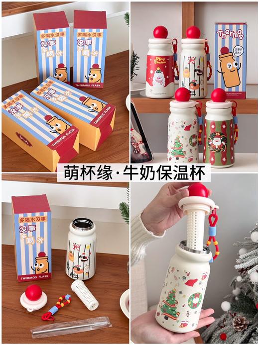 直发 可以喝茶的保温杯 316茶水分离保温杯，圣诞杯 商品图0