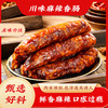 【舌尖上的美味❗️烟熏麻辣香肠川】舌尖上的美味，麻辣香肠/五香香肠/广味香肠，总有适合您的口味，甄选新鲜食材制作，川味手工腊肠土猪肉烟熏腊肉腊肉L 商品缩略图0
