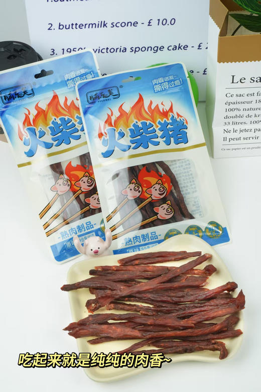 【火柴猪 脯乐美火柴猪】39.9💰抢4袋❗肉质酥脆嚼劲足💥辣劲足不烧胃🌶️肉香浓郁🥩麻辣鲜香🤤 ✅100%原切猪里脊🐷➕72小时低温慢烤风干，无淀粉边角料 商品图4