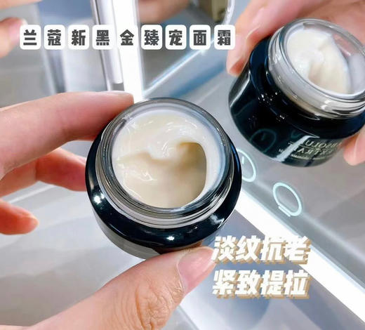 云仓【26.10】 兰蔻顶级黑金系列面霜 15ml 紧致淡纹 抗皱抗老化 商品图10