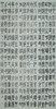 李坤《四时读书乐》180x96cm 手写纸本宣纸书法作品 商品缩略图1
