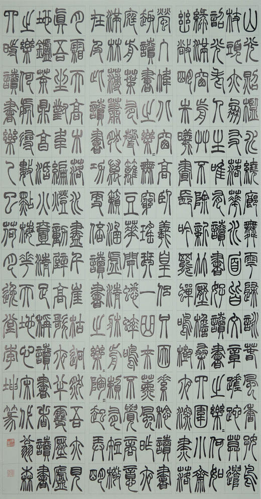 李坤《四时读书乐》180x96cm 手写纸本宣纸书法作品 商品图1