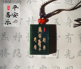 太清五路zhao cai平安无事牌吊坠