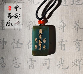 太清五路zhao cai玉石吊坠（一物一图）