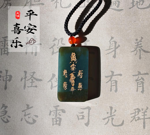 太清五路zhao cai玉石吊坠（一物一图） 商品图0