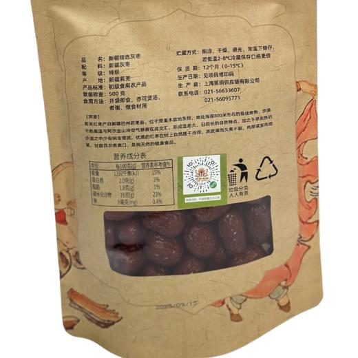 新疆精选灰枣500g 商品图1