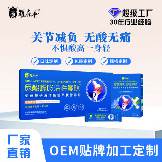 尿酸嘌呤活性多肽 商品图0