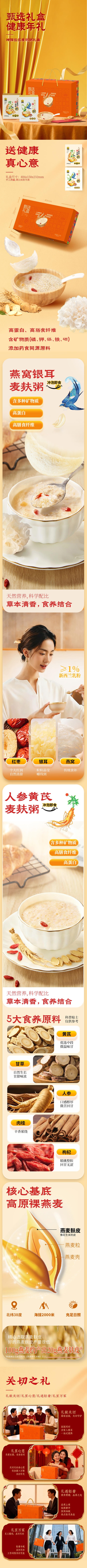 神探伍伍麦麸粥礼盒1.8kg(人参黄芪味300g*3盒 燕窝银耳300g*3盒) 商品图10