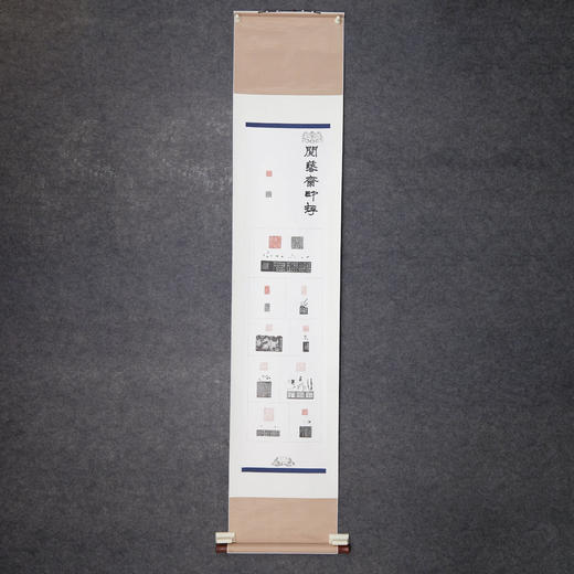 李坤《阅艺斋印存之四》138x34cm 手写纸本宣纸书法拓印作品[卷轴] 商品图8