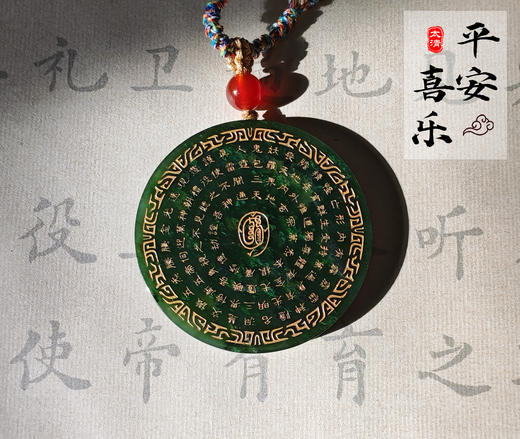 太清金光shen咒玉石吊坠 商品图0