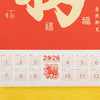 （现货）2026《马年挂历》系列 北研所出品 丝绢装裱 荧光防伪 133*42cm尺寸（京东快递送货上门） 商品缩略图5