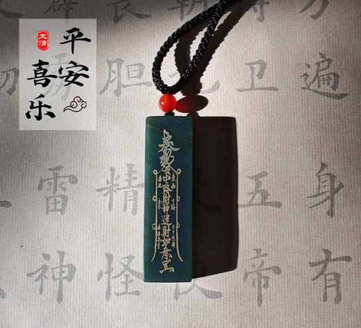 太清如意财神福玉石吊坠（一物一图） 商品图0