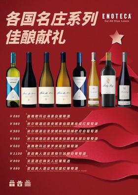 双旦任选活动（808元任选2瓶）