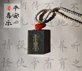 太清平安玉石吊坠（一物一图）