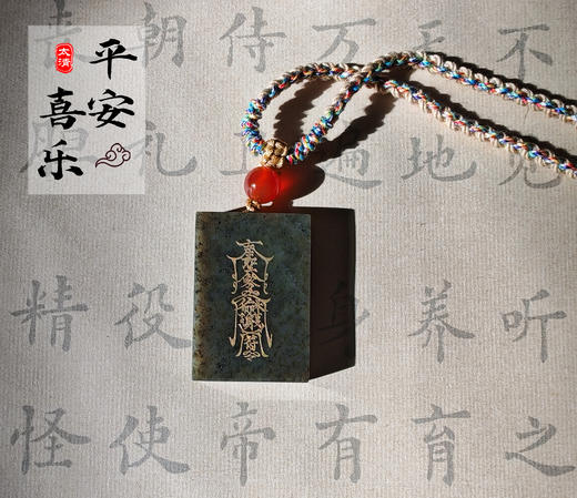 太清平安玉石吊坠（一物一图） 商品图0