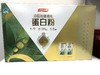 汤臣倍健礼盒-植悦蛋白粉300gx2 商品缩略图6