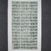 李坤《四时读书乐》180x96cm 手写纸本宣纸书法作品 商品缩略图6