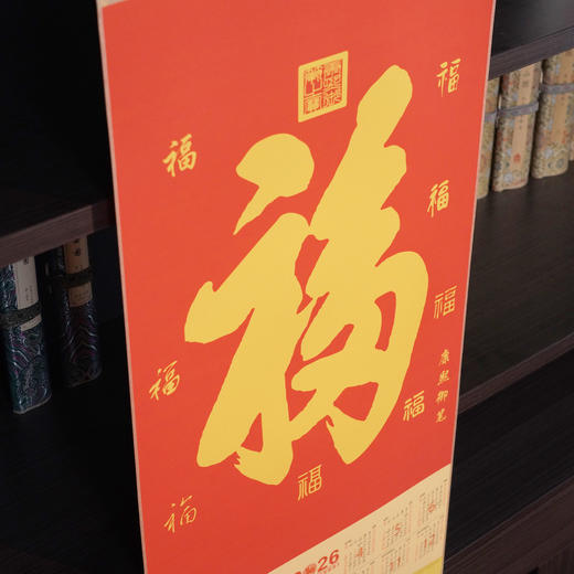 （现货）2026《马年挂历》系列 北研所出品 丝绢装裱 荧光防伪 133*42cm尺寸（京东快递送货上门） 商品图4