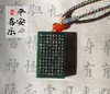 太清方形平安无事牌玉石吊坠（一物一图） 商品缩略图0