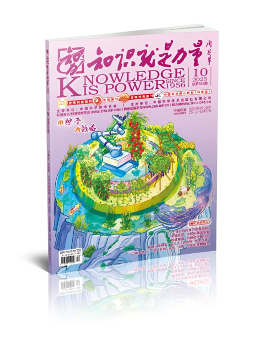 知识就是力量 杂志2026起订 知识改变命运科普杂志期刊 商品图0