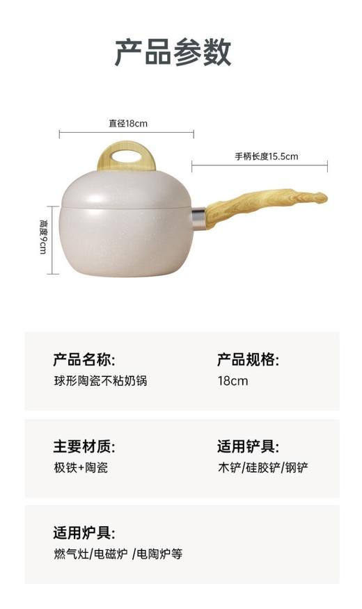 直发 极铁+陶瓷0氟0铅0化学涂层的小奶锅 商品图6