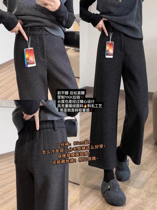 直发 科技热力火山岩暖绒~冬季新款气质时髦八分裤+阔腿长裤 商品图8