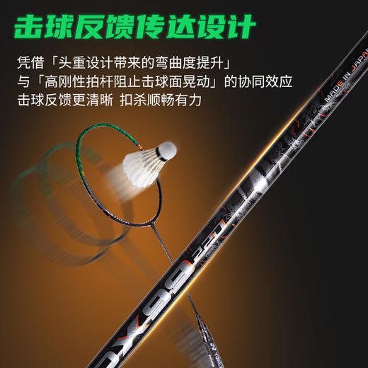 尤尼克斯26年羽球拍天斧3AX99-PYX_530_4U5（不含羽线） 商品图4