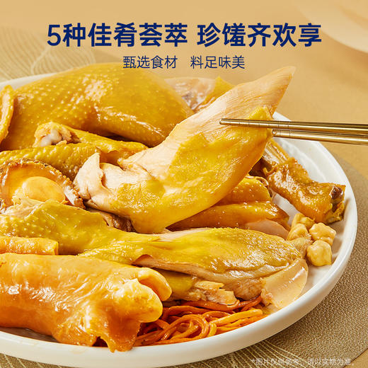 【家宴推荐】新品官栈乾坤花胶鸡950g/盒 商品图5