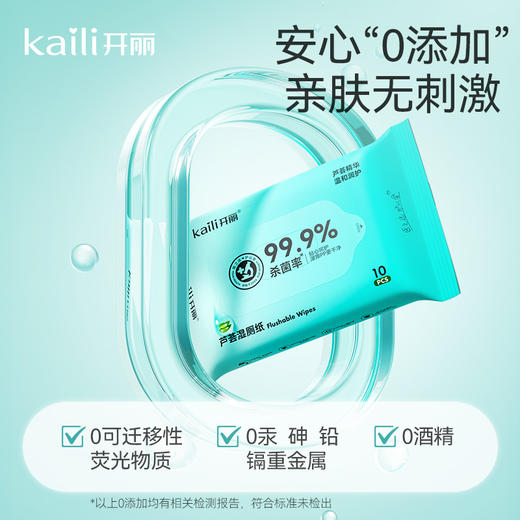 20包|湿厕纸10抽便携装 商品图5
