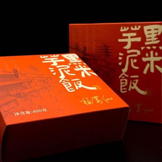 餐桌推荐【黑米芋泥饭】黑米软糯香甜 芋泥细密可口 商品图4