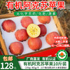 【厂商直发】新疆有机阿克苏苹果糖心苹果毛重6斤/10斤装包邮 商品缩略图3