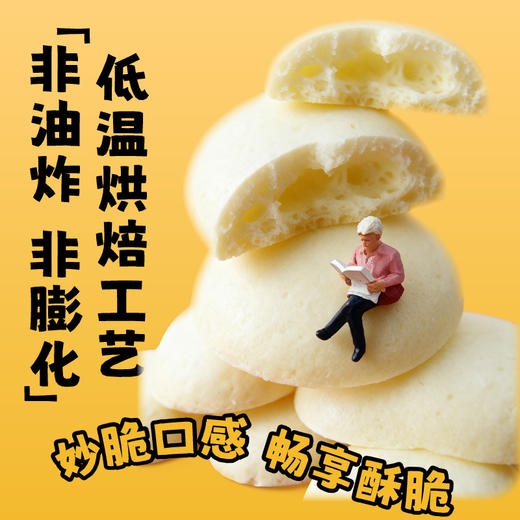 草原红牛 儿童零食办公室休闲零食 奶酪脆32g/袋 商品图3