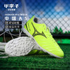 小李子美津浓莫雷拉Monarcida 3中端AS碎钉足球鞋成人P1GD262545 商品缩略图0