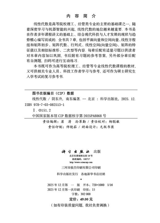 线性代数 商品图2