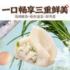 头厨水饺组合装 海胆水饺买3袋+送鲅鱼水饺1袋 商品缩略图5